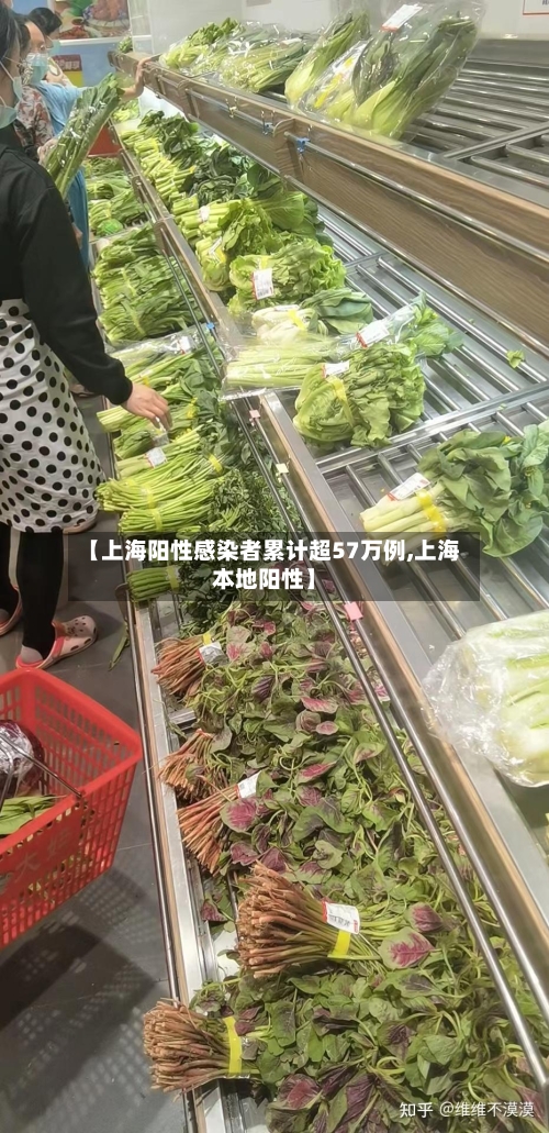 【上海阳性感染者累计超57万例,上海本地阳性】